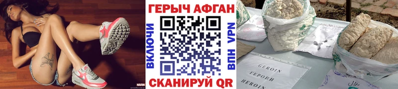 ГЕРОИН гречка  Аркадак 