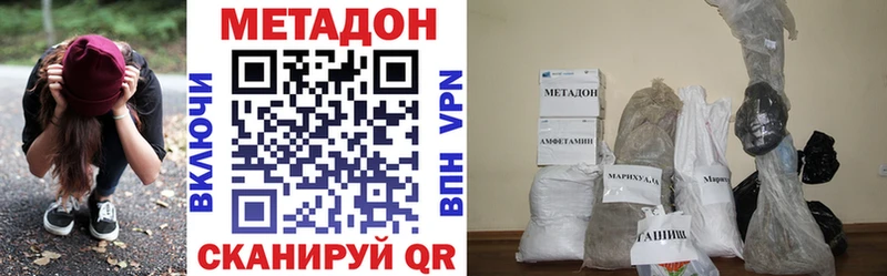МЕТАДОН белоснежный  Аркадак 